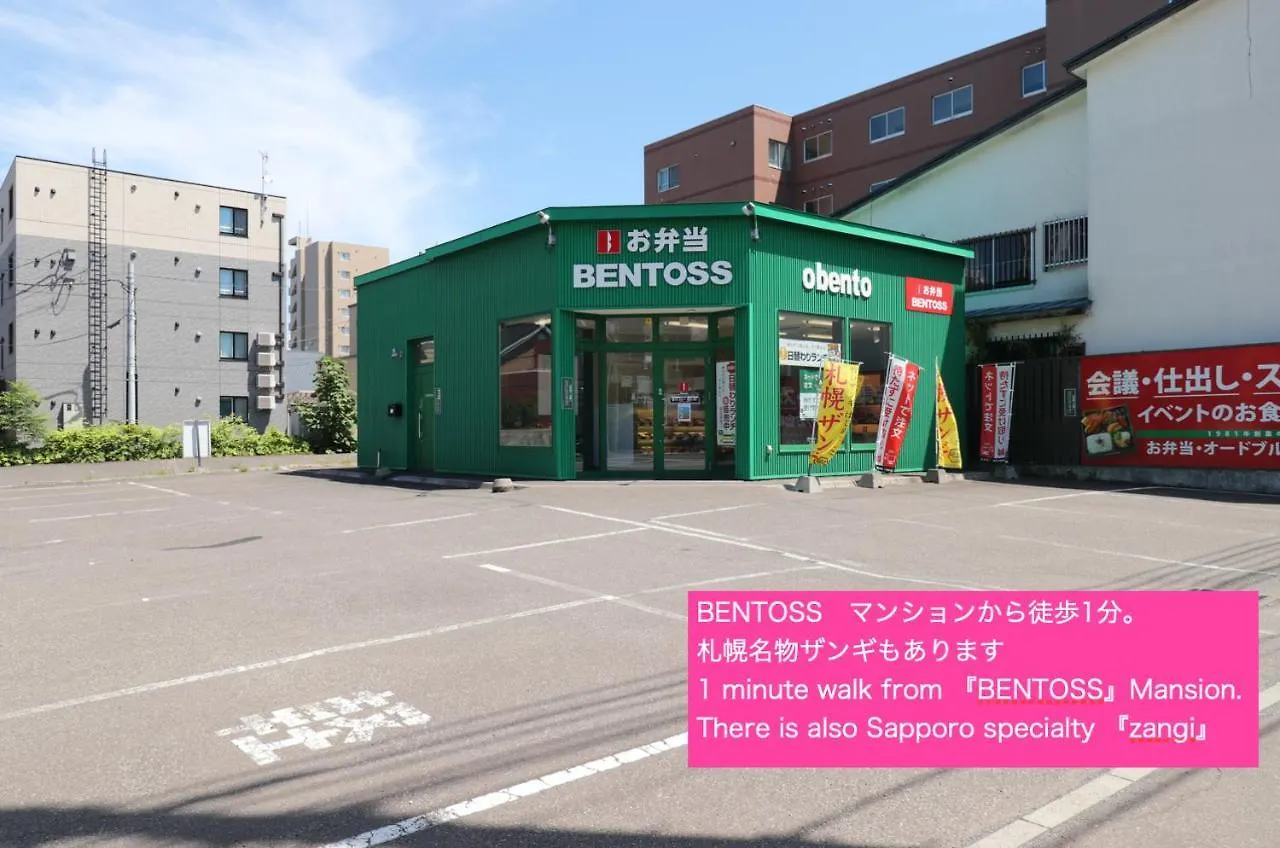 Apartment Nk Bld6F Sapporo 3Ldk 3Br 1 Floor 1 Room Japan